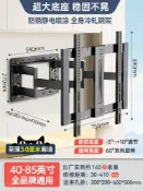 設彩品牌旗艦店 電視壁掛架 電視手臂架 電視架 通用電視機壁掛架伸縮旋轉支架掛牆85適用65小米55三星75英寸2240『FY03199』