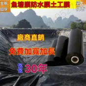 防雨膜 藕池蓄水池土工布防水布 魚池 養殖專用蓄水池魚池護坡防水土工膜養殖專用黑地膜水池儲水塑料佈lxb 5YOD