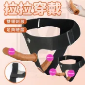 24h出貨 雙頭龍陽具 穿戴陽具 女同專用 les拉拉 假屌 假陽具 老二棒 可拆卸陽具 穿戴式按摩棒 情趣用品