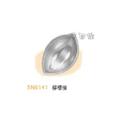 (店+)吉田佳 B886141，檸檬模，SN6141，檸檬蛋糕模，小蛋糕模，