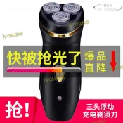雷明登4D男士電動剃鬍刀充電式鬍子刀鬍鬚刀刮鬍刀水洗剃鬍刀