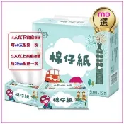 【朵舒】(分次配)棉仔紙momoco柔韌抽取式衛生紙(150抽x84包/箱)