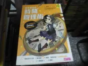 文學書~親子天下出版~給中學生的時間管理術~無釘無章~作者謝其濬~2樓鐵60~2024-2-15