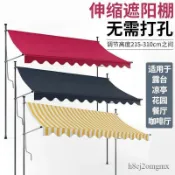 戶外伸縮棚 遮雨棚 遮雨布 門口遮陽棚免打孔摺疊簾伸縮雨棚 屋檐家用商舖手搖陽台庭院太陽蓬 伸縮雨棚 防晒遮雨棚 擋雨板