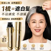 現貨隔日達 植物小金管多肽美髮筆 遮白染髮一梳黑臨時補色 染髮劑 補色筆 美髮棒 隨身攜帶 白髮遮蓋 不沾頭皮隨身攜帶