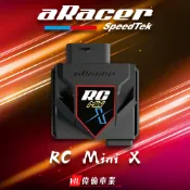 【偉倫精品零件】aRacer 艾銳斯 RCMiniX 全取代噴射電腦 ECU 改裝電腦 全取代 yamaha sym
