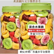 🔥客滿多🔥熱銷特惠🌟水果乾水果脆混合裝草莓凍乾脫水兒童辦公休閒小零食即食什錦果乾