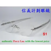信義計劃 眼鏡 Percy Lau 無框 小框 圓框 太陽眼鏡 可配 抗藍光 全視線 變色鏡片 sunglasses