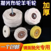 購滿99出貨 可開發票 電鑽用帶柄白布輪拋光布輪磨頭不鏽鋼鏡面棉布拋光工具絨布拋光輪