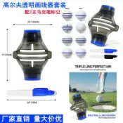 全球選品1館 生活百貨 新款高爾夫透明畫線器套裝 360度旋轉畫線工具 golf馬克筆記器