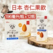 (箱購賣場)好市多 日本格力高原味杏仁果飲 196毫升x12瓶 Glico 杏仁果效果飲 杏仁果飲 堅果飲 杏仁飲 浣熊