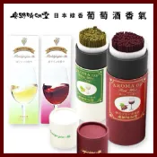 ✨關注好禮【奧野晴明堂】葡萄酒香氣 日本線香 白葡萄酒 紅葡萄酒