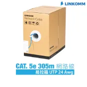 【LINKOMM】CAT.5e U/UTP 單股網路箱線 100公尺 可超取 305公尺 網路佈線 監視器 RJ45