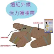 【小鴨購物】(2入購)遠紅外線磁力護腰帶/內藏12顆日本永久磁石/磁石護腰帶/磁力束腰帶/易利氣可參考