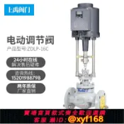 365購物街 {可打統編 保固一年}ZDLP電子式電動調節閥比例單座蒸汽導熱油溫度壓力流量智能控制閥