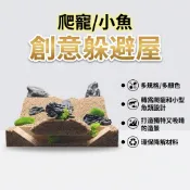 魚缸躲避屋 階梯隧道繁殖洞 小魚蝦躲避屋 異形魚躲避屋 觀賞魚活體魚缸造景 沉底產卵洞 蝦躲避屋 魚缸隧道 守宮躲避屋