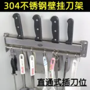 【台灣現款】廚房304不鏽鋼刀架壁掛多功能置物架刀具收納架掛鉤架家用菜刀架