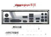 開心樂購✨不鏽鋼 微星 Z390M MORTAR 迫擊炮全新訂做機箱擋板電腦主板IO片
