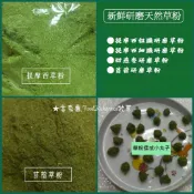 研磨牧草粉※可直接揉成丸子餵食兔寶《富兔康》♥天然研磨牧草粉/提摩西草粉/甜燕麥草粉/苜蓿草粉/黑麥草粉/草粉