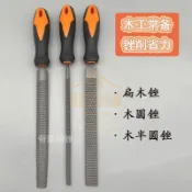 木工銼刀硬木頭打磨工具半圓形闆銼刀全套木頭專用打磨工具