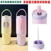 【免運出貨】◆防塵杯蓋◆ 適配星巴克820ml多彩夏日漸變保溫杯手提吸管直飲雙飲通用蓋密封
