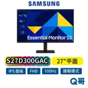 Samsung 三星 S3 IPS 平面顯示器 27吋 S27D300GAC 電腦 螢幕 護眼 100Hz SAS69