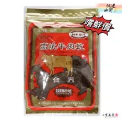 【小雯 嚴選】現貨💥高坑 300公克 原味牛肉乾 辣味牛肉乾 牛肉乾原味與高梁酒辣味 (單包)