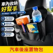 HYUNDAI現代【TUCSON後座置物包】汽車置物袋 高質感貓抓皮 皮革收納袋 車用多功能置物掛袋 車載儲物袋 椅背袋