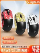 破盤價！！適用羅技GPW二代三代滑鼠防滑貼金剛版2代狗屁王3一代1代4代貼紙