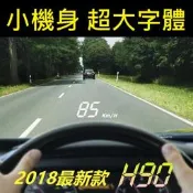  Honda本田 Fit H90 OBD2 HUD 抬頭顯示器
