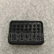 機車工廠 Kawasaki 川崎125 B1 B2 腳剎桿橡皮 橡皮 腳剎車橡皮
