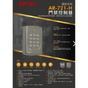 (門禁家) 免運 含稅 SOYAL AR-721H Mifare 門禁讀卡機 門禁控制器 密碼機 721