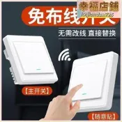 免布線隨意貼遙控開關無線按鍵懶人關燈神器家用遙控器