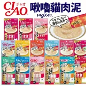 (店+)【CIAO】日本  啾嚕貓肉泥 14gX4入 啾嚕肉泥 旨定罐肉泥 炙燒肉泥 貓奴必備 貓咪最愛 貓肉泥『毛孩不上班』