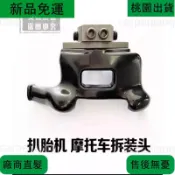 廠家免運 機車拆胎機拆胎頭鳥頭塑鋼鳥頭機車拆胎機扒胎機塑膠鳥頭杜邦尼龍拆裝頭臺灣款