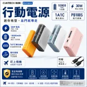有大陸3C🉐台灣出貨 ZMI  CUKTECH 酷態科  蘋果快充行動電源 行充30W 10000mAh  小米移動電源
