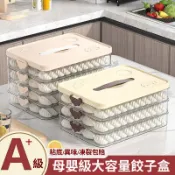 【食品級密封防粘】餃子盒 餛飩盒 冷凍盒 保鮮盒 收納盒 食品級PP 密封防串味 可疊放 冰箱冷凍 不黏底 易取放