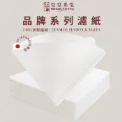 TIAMO HARIO KALITA 日本製漂白濾紙 可開發票ｘ CQI品質鑑定師操刀 豆豆先生嚴選