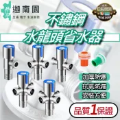 【品質1保證】三角凡而 三角閥 六角閥 止水閥 不銹鋼 六角輪 外牙 止水開關 三角凡爾 調節 防爆 硅膠堵墊 台灣現貨