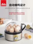 林之舍家居 樂天精選 煮蛋器 Solis/索利斯827蒸蛋器煮蛋器家用神器蛋羹定時自動斷電 早餐機