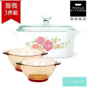 超取免運～【美國康寧CORELLE】康寧*薔薇之戀方形康寧鍋1.5L*1.買再送Pyrex 540ml 透明雙耳碗2入組