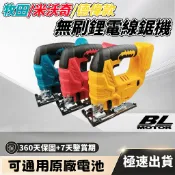 牧田得偉米沃奇20V電動線鋸機 鋰電往復鋸 角度可調 18V 電動直鋸機 電動曲線機木材裁切機 鋰電曲線鋸 鋰電直鋸機