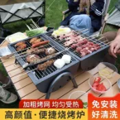 半屋 燒烤架 烤肉架 戶外烤架 燒烤爐 烤肉爐 高檔戶外燒烤架爐 兩用雙面便攜式烤串無煙 炭烤室內木炭烤架烤爐