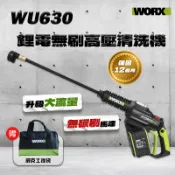 威克士 WU630 無刷馬達 高壓清洗機 洗車機 汽車美容 居家清潔 20V 大腳板 螢宇五金
