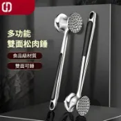 ✨雙面鬆肉錘 打肉捶 肉槌 雙面打肉器 松肉捶 松肉針 嫩肉捶 肉錘 嫩肉針 捶肉棒 斷筋刀 捶肉器