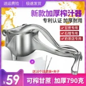 港灣小站 【加厚手動】榨汁機 甘蔗榨汁機 檸檬榨汁機 橙汁擠壓器 水果壓榨器 石榴榨汁器 多功能榨汁 家用廚房神器 輕鬆榨汁 不鏽鋼材質