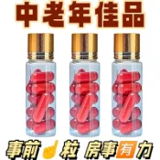 【台本出貨】男性專用 事前10分鐘急用 為愛續航 增強戰力 管花肉蓯蓉 精氨酸 南非醉茄 男性至寶 增加幸福 男性保健