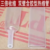 協貿國際日用品生活2館 絕緣熱縮環保雙壁1.6mm-30mm套管帶膠3倍含膠收縮透明套管熱縮管