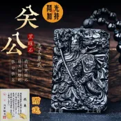 ✨紫南宮最新過爐*開光✨天然黑耀石關二爺項鏈 雙面雕刻關公吊墜 武財神霸氣招財項鏈 關公項鍊 招財避邪關聖帝君項鍊 禮物