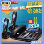 【優選精品】無線電話子母機 商務辦公家用一拖四 免提通話來電顯示 無線座機 一拖二 一拖一 一拖三 XVYD